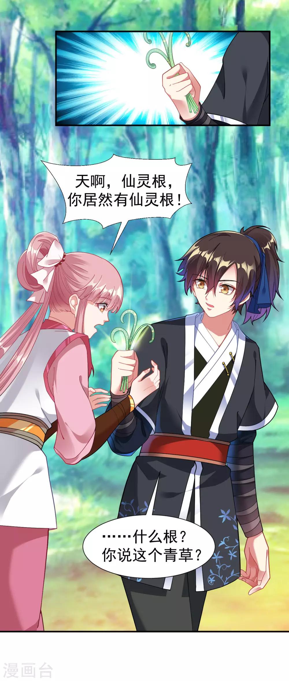 第3话 英雄救美？！43