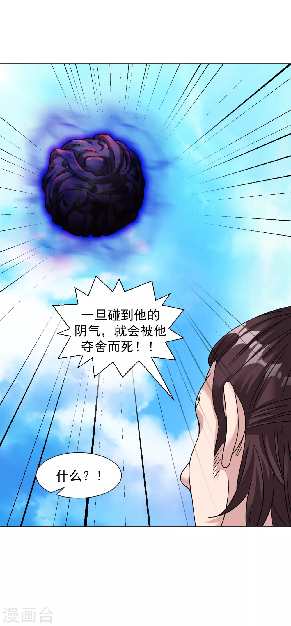 第134话 魂炼之术18