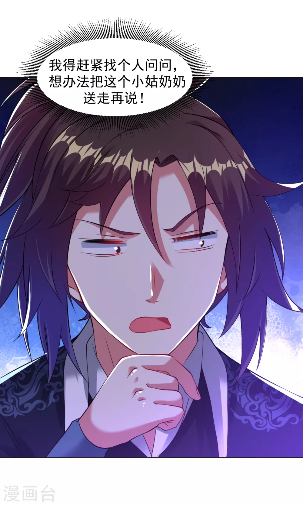 第159话 别拽我裤子！4