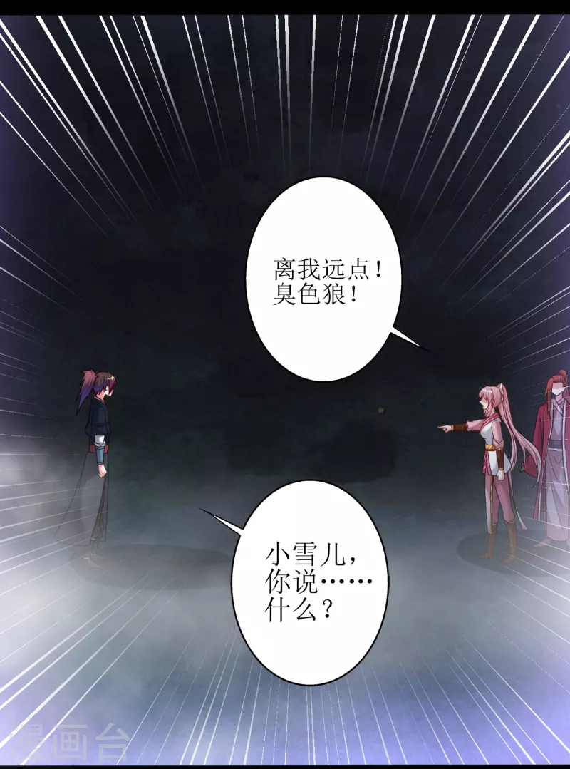 第178话 离我远点，大色狼11