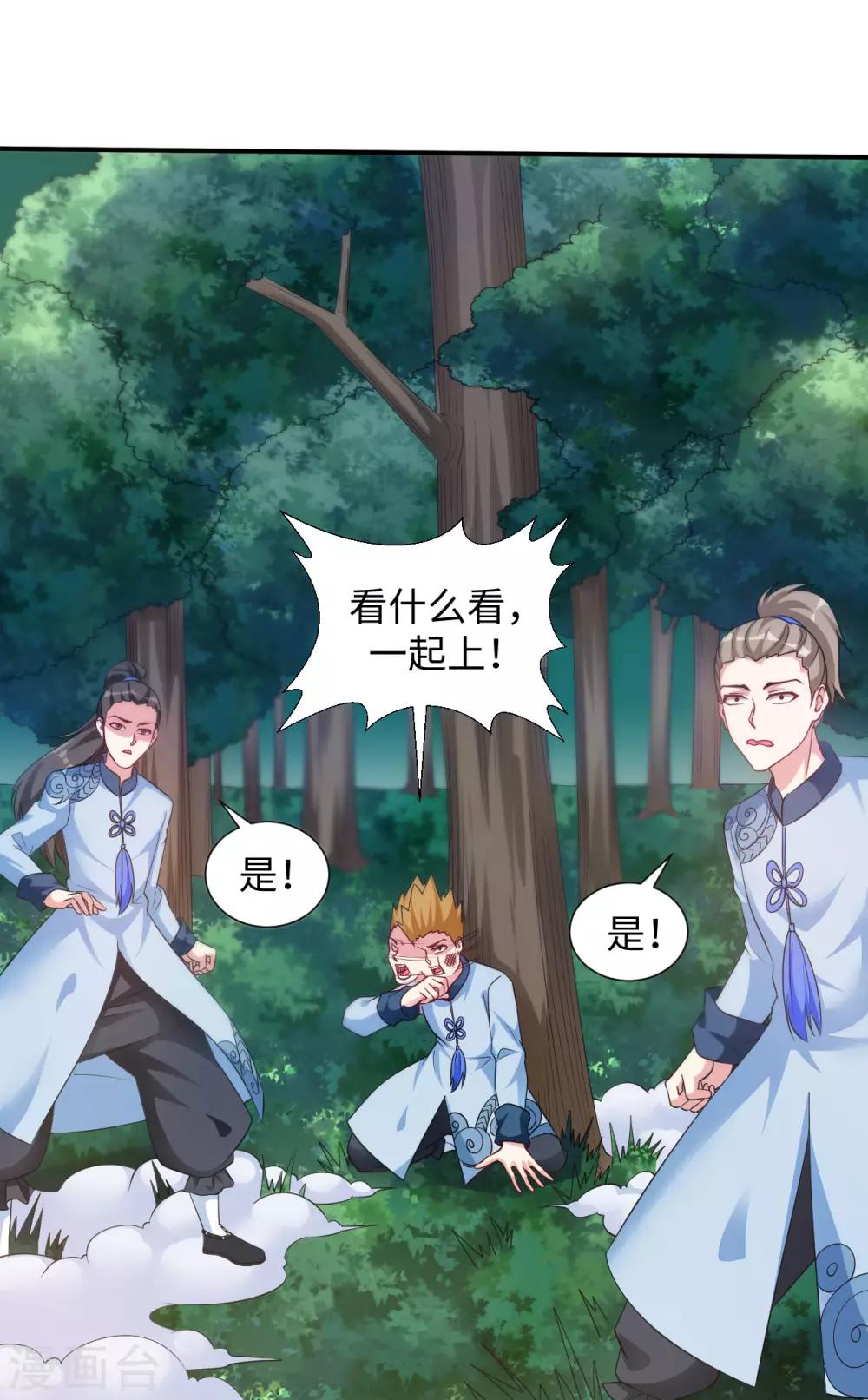 第4话 揍核心弟子的堂兄52
