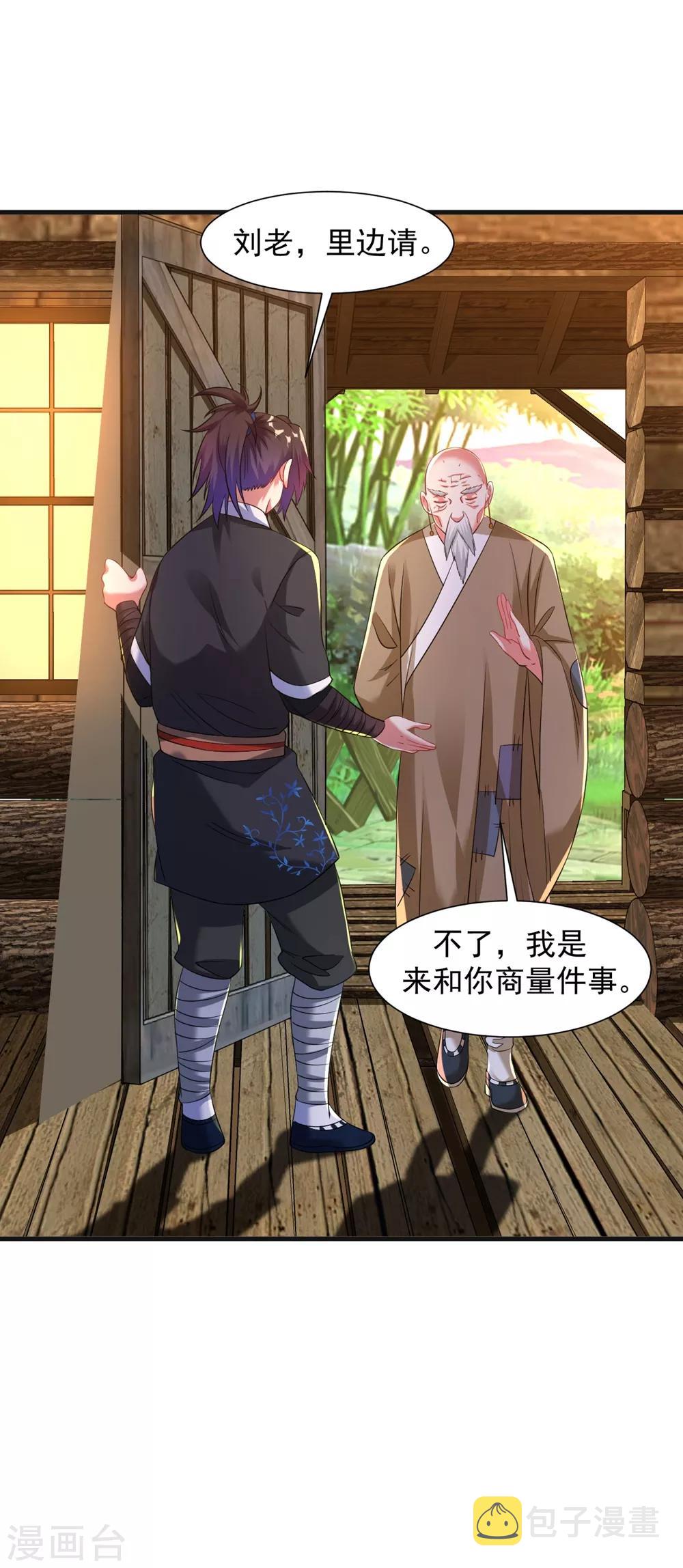 第36话 姓应的你嚣张个屁12