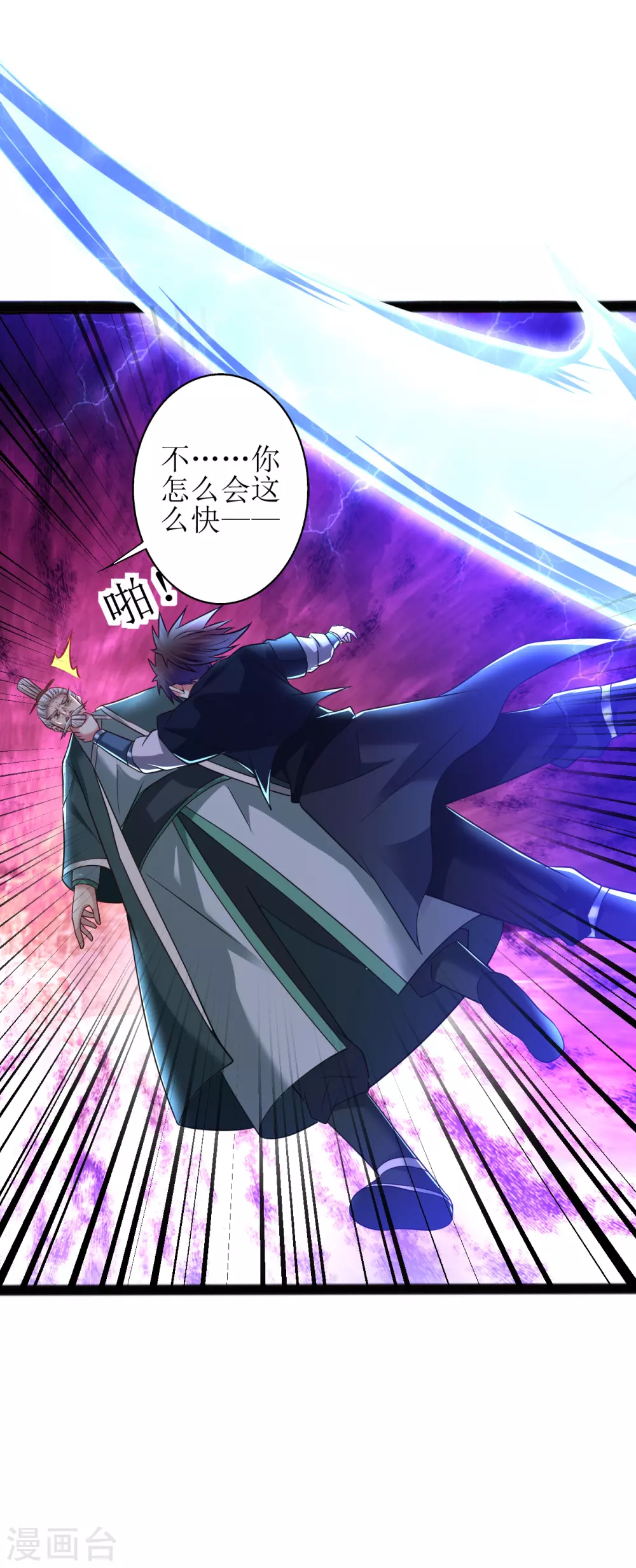 第171话 幻神步13