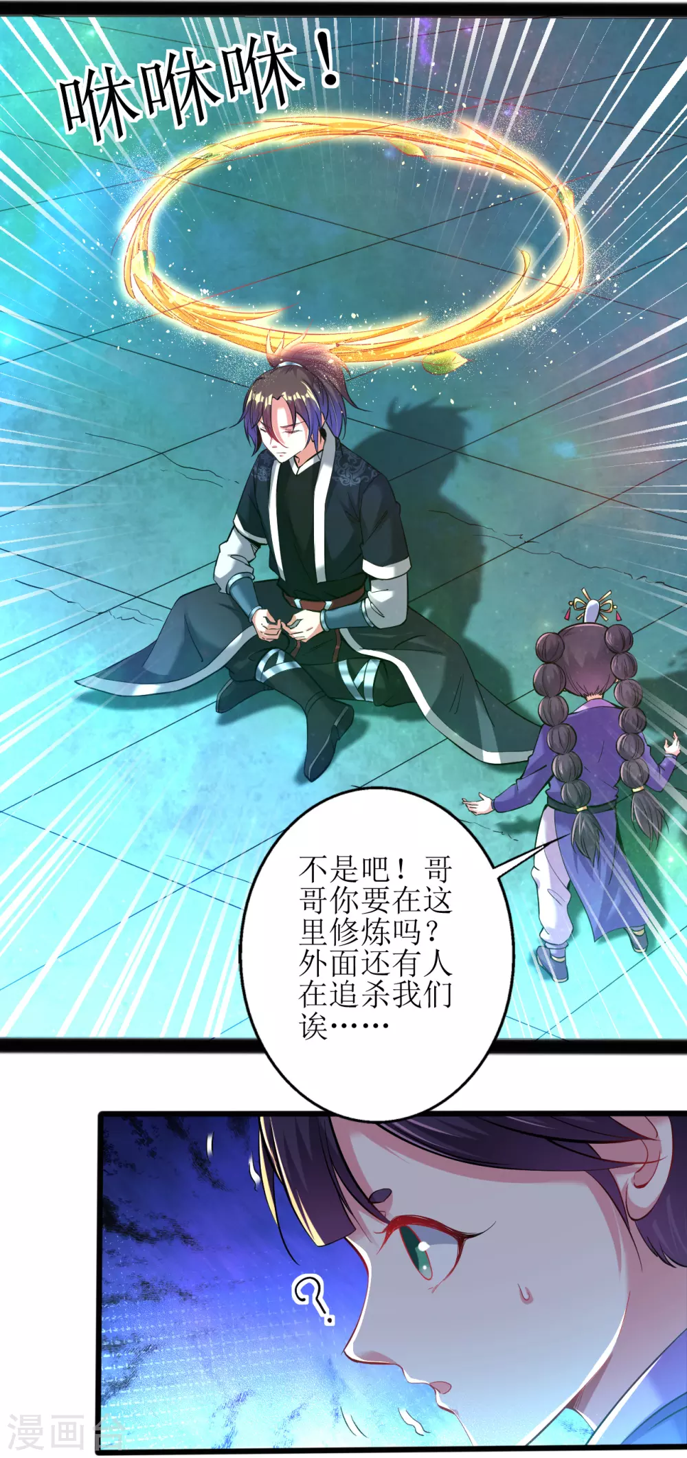 第164话 上古气息6