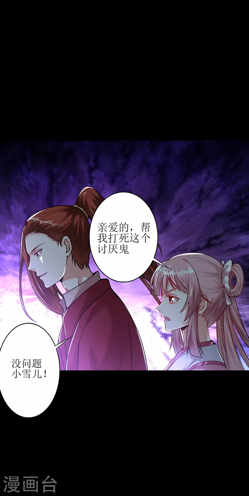 第178话 离我远点，大色狼12