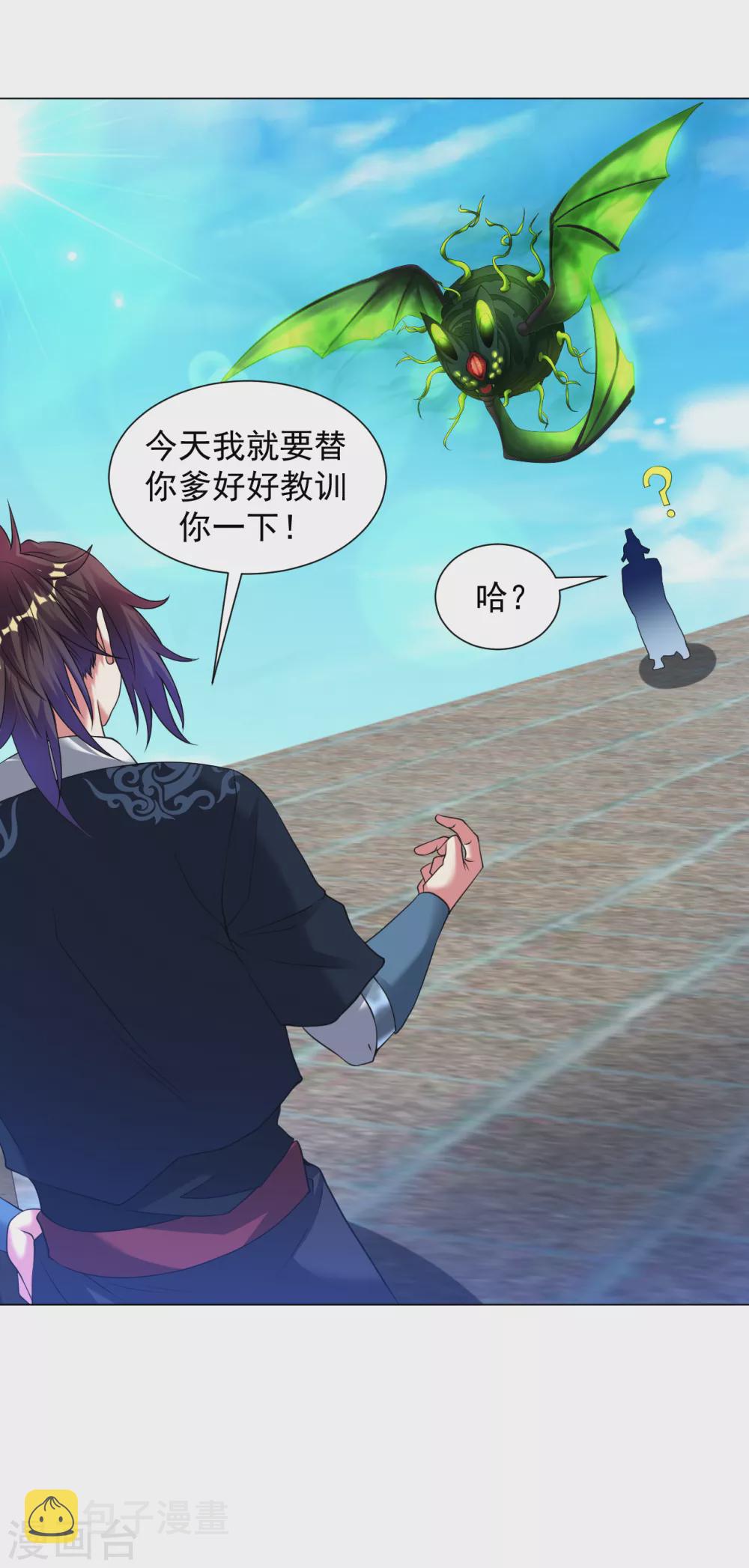第143话 你打算怎麽杀我？6