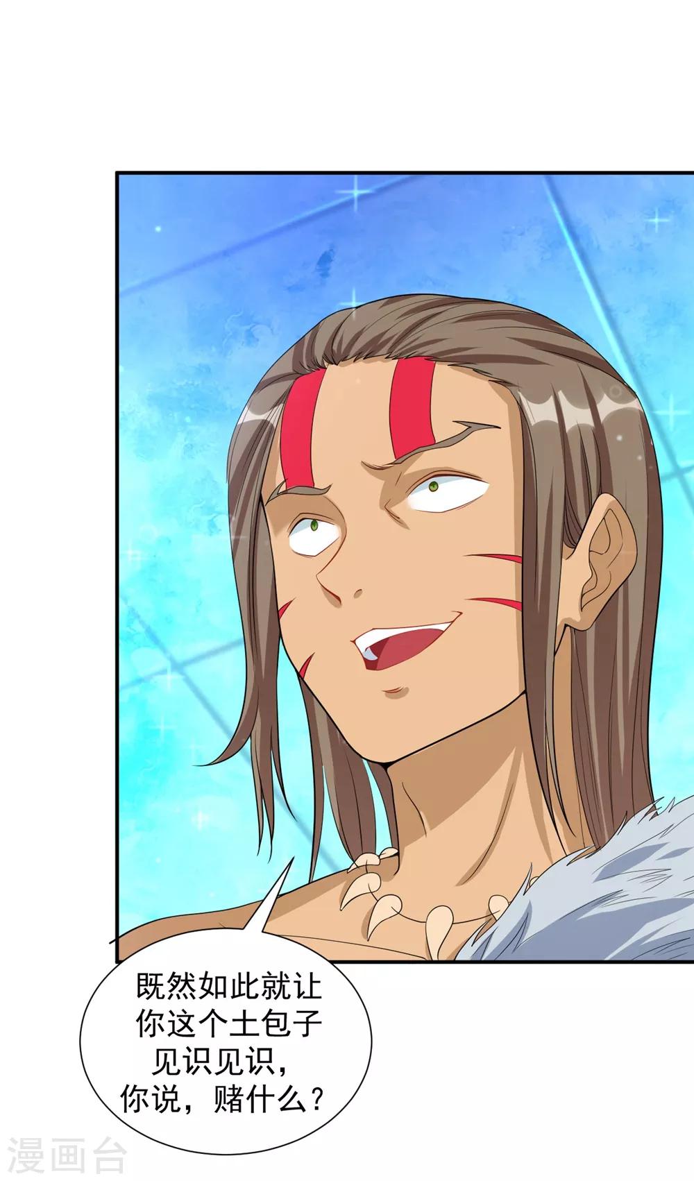 第25话 世界最硬？笑话20