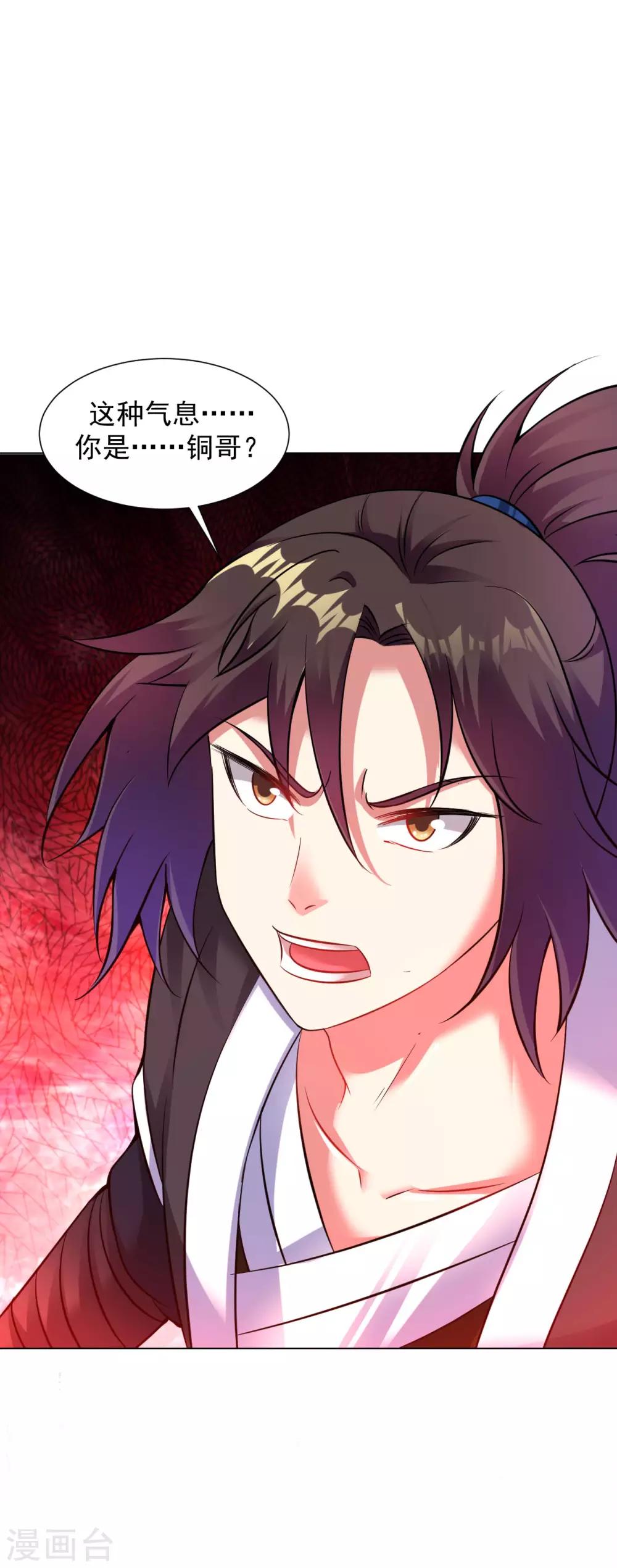 第83话 大婚在即2