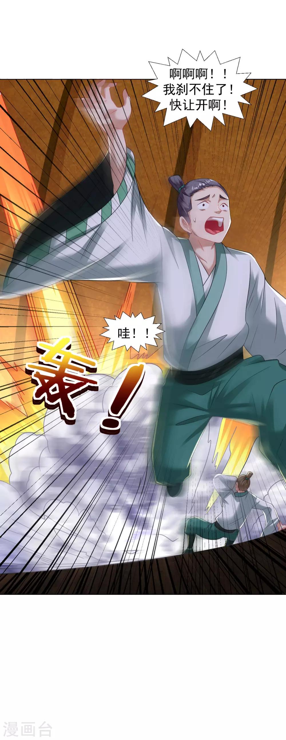 第93话 丹庭10