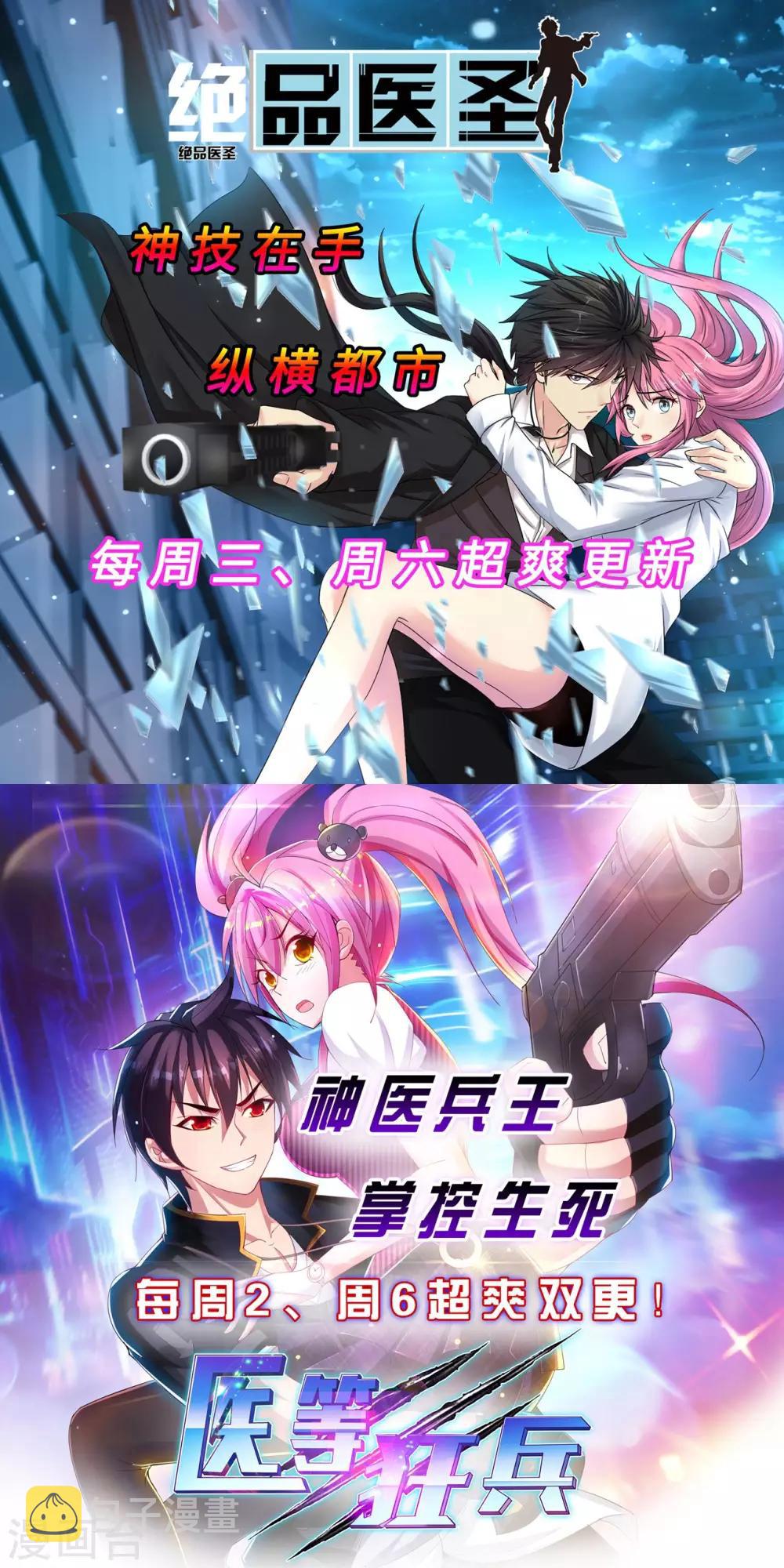 第49话 突破，觉尘境界36
