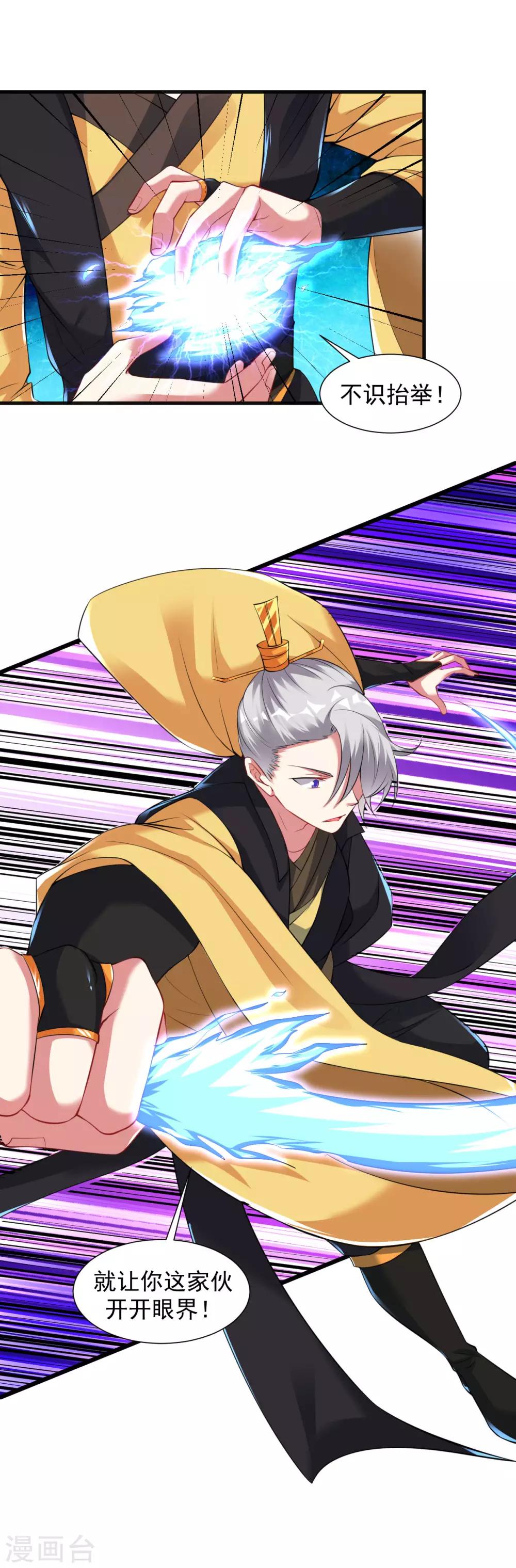 第37话 来呀！打我呀！6