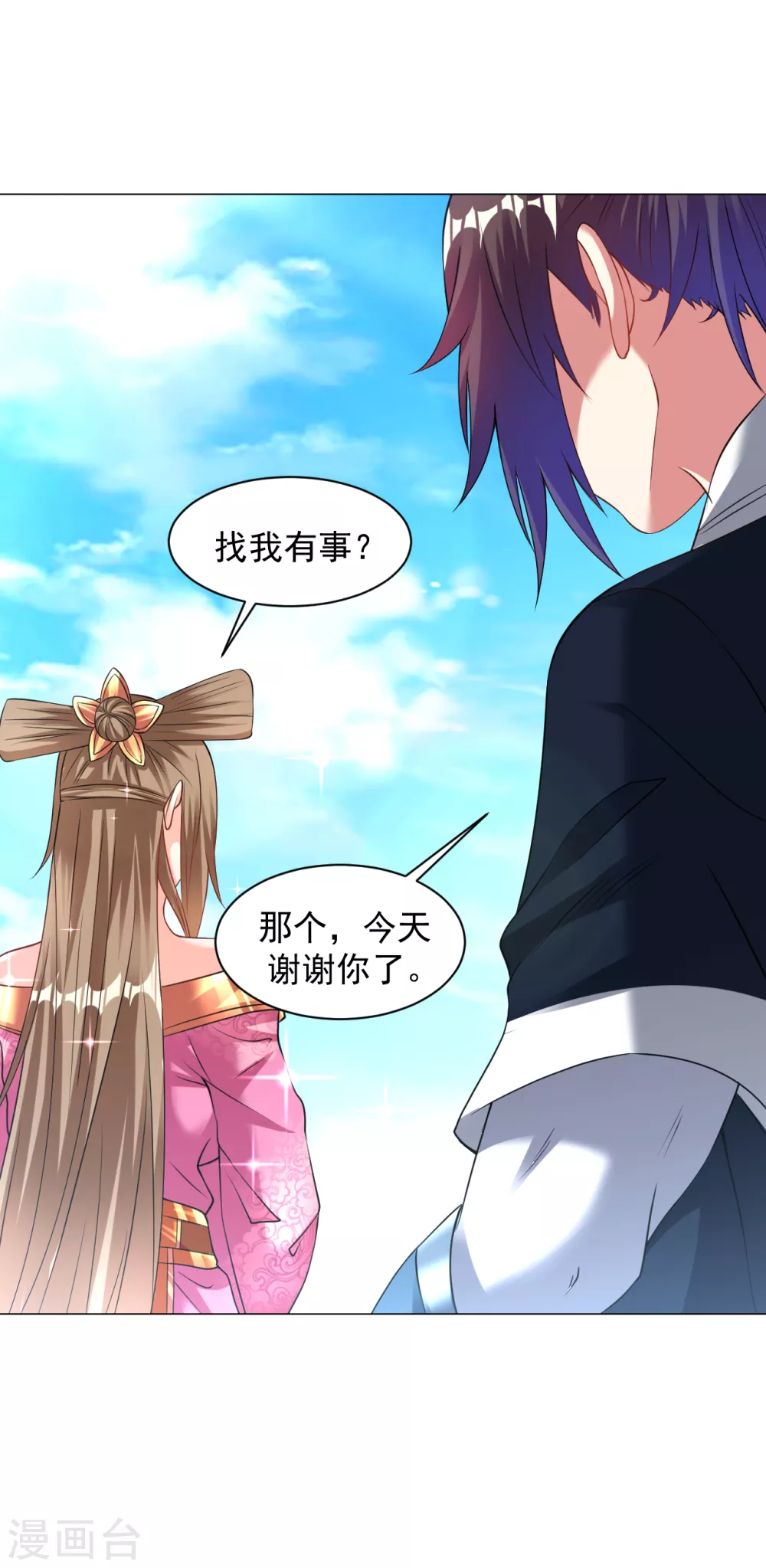 第149话 可以娶我了吗？2