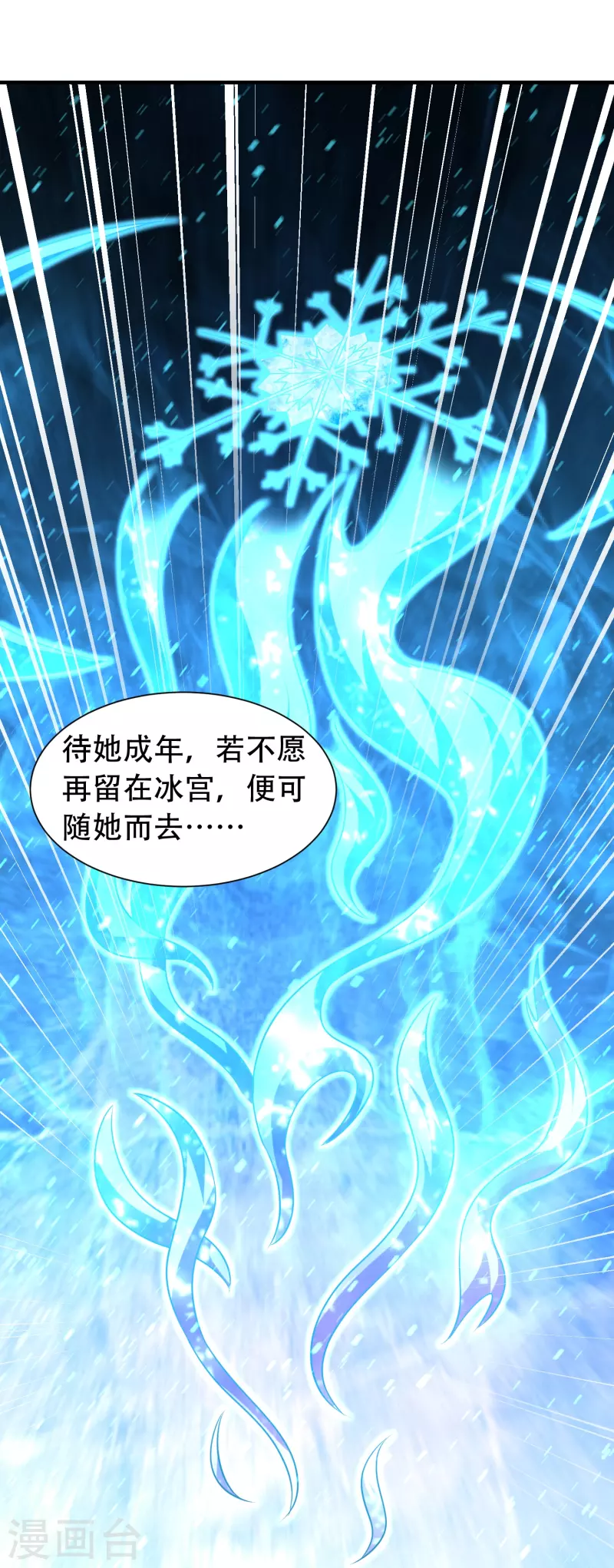 第201话 托付13