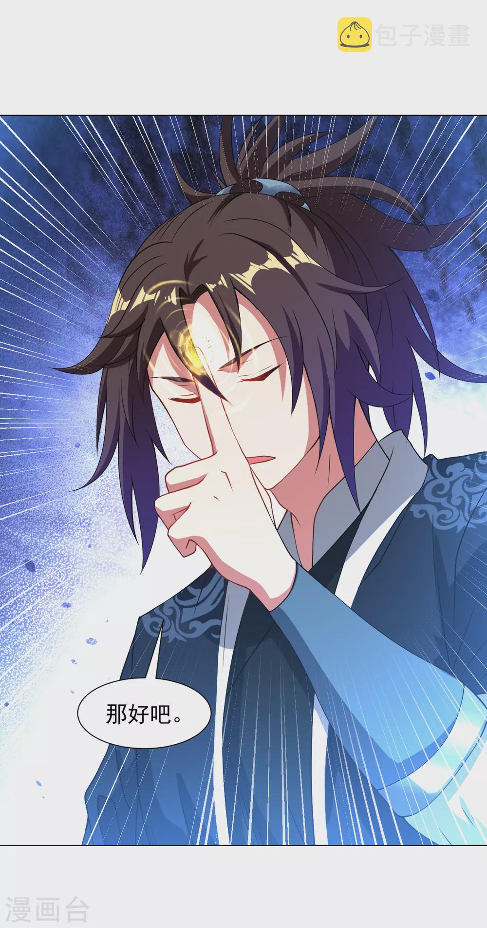 第147话 魔界盘！5