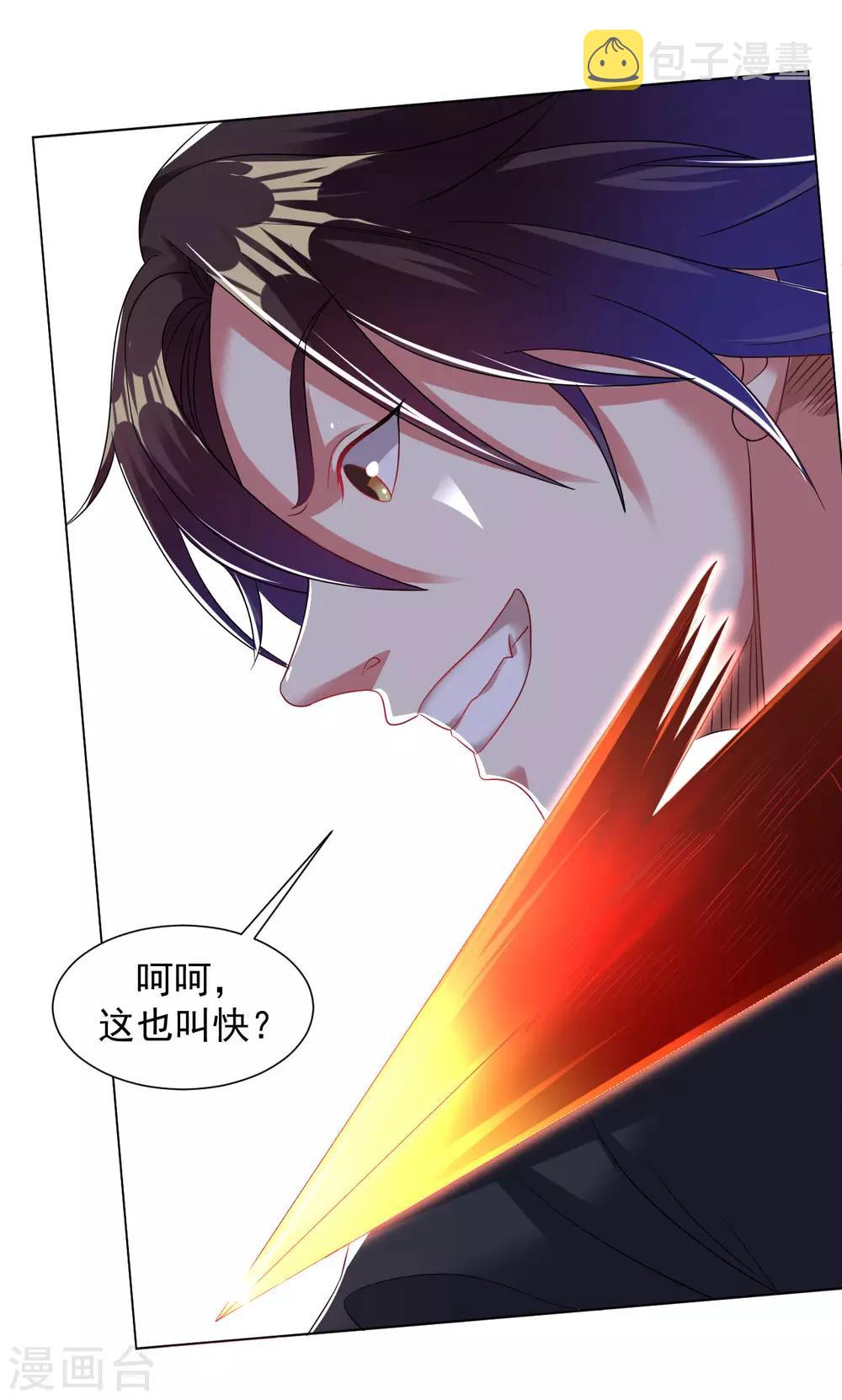 第106话 对战慕容凌3