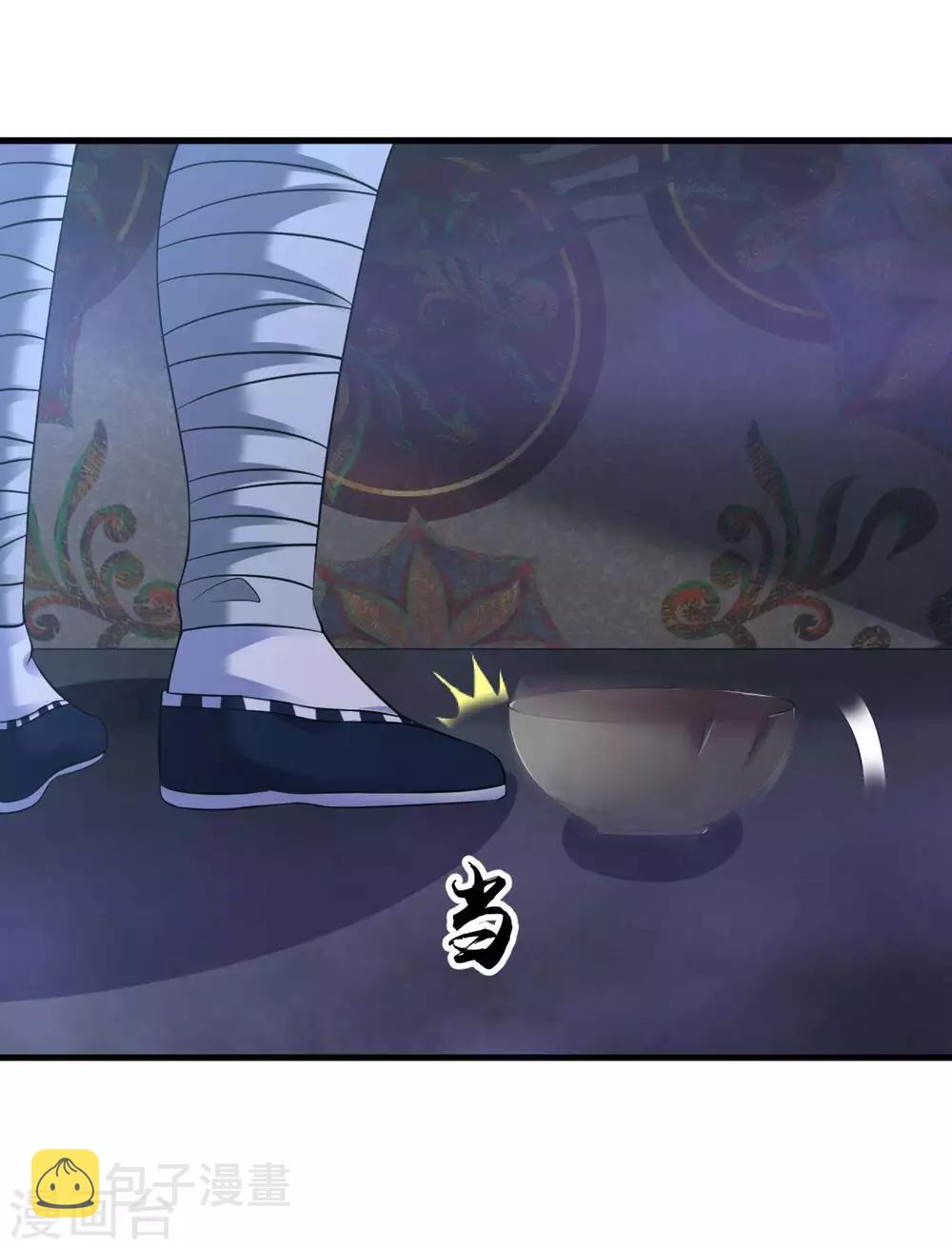 第57话 堪比人皇境的古妖9