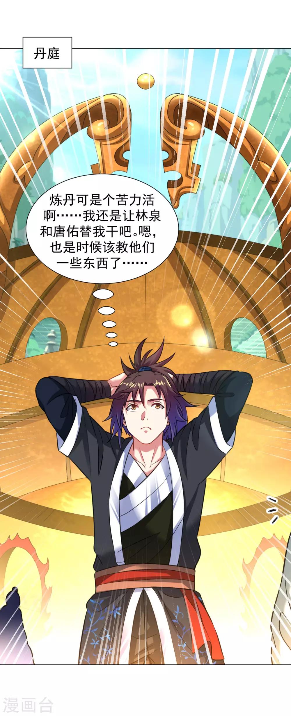 第100话 那就试试！1