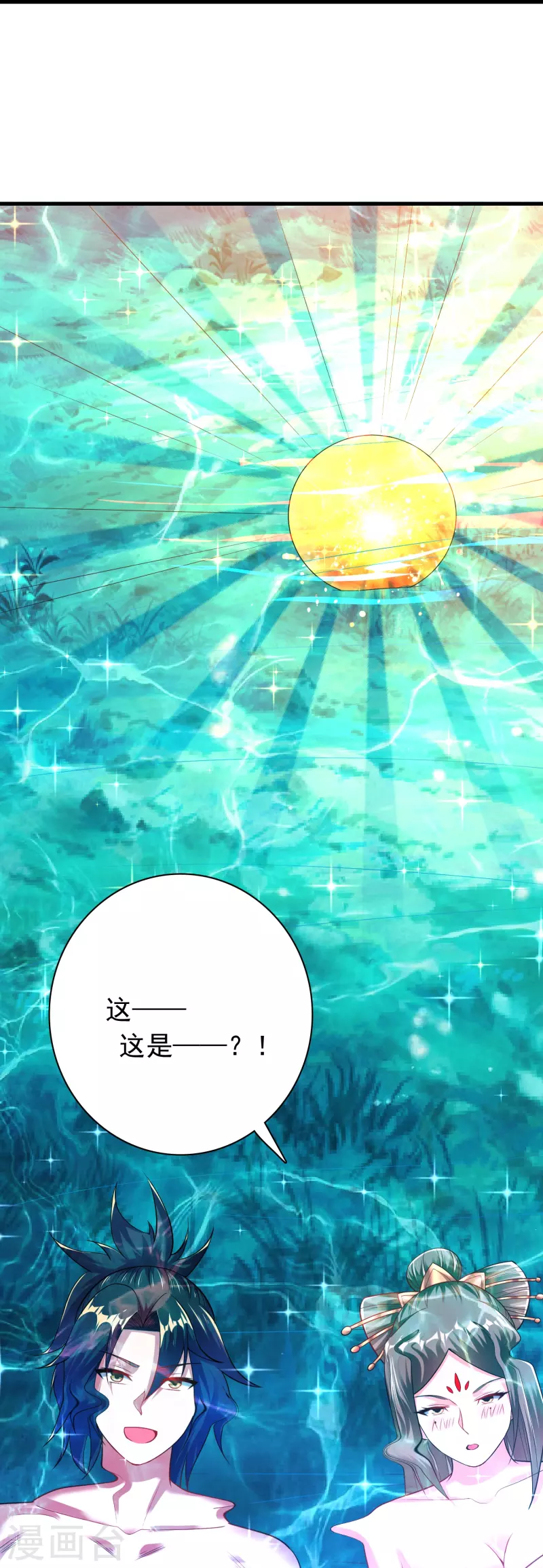 第190话 秘境神湖23