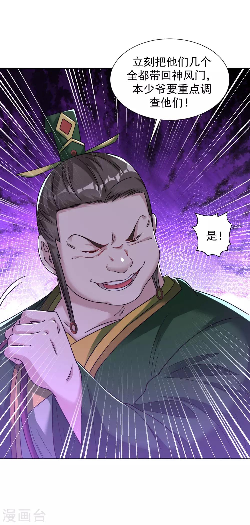 第115话 通缉要犯16