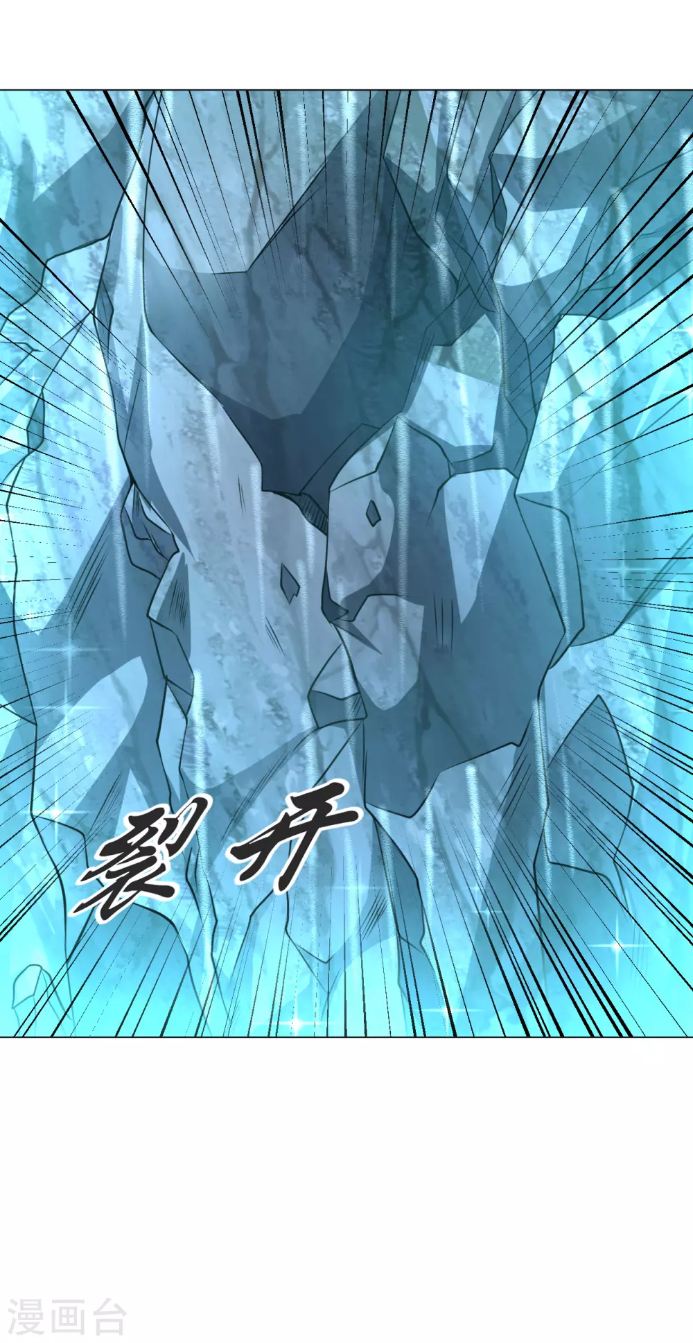 第157话 灵源地脉2