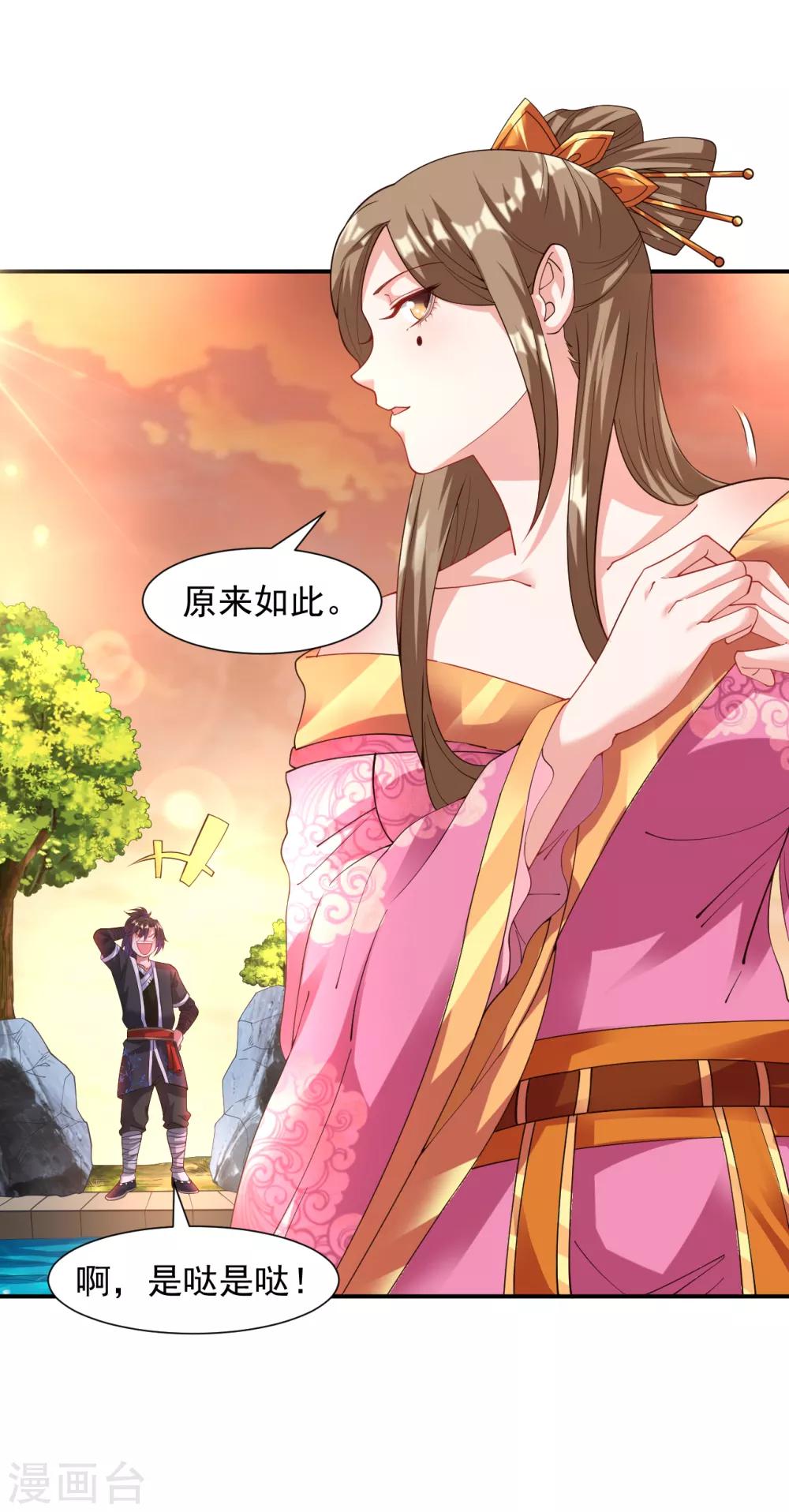 第14话 冰宫圣女一览无余2