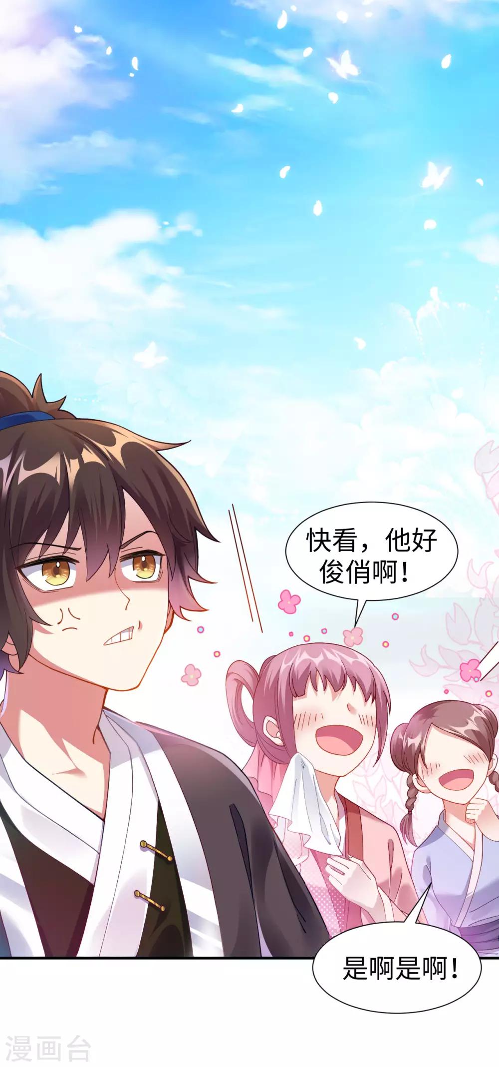 第1话 坑爹的穿越！！26