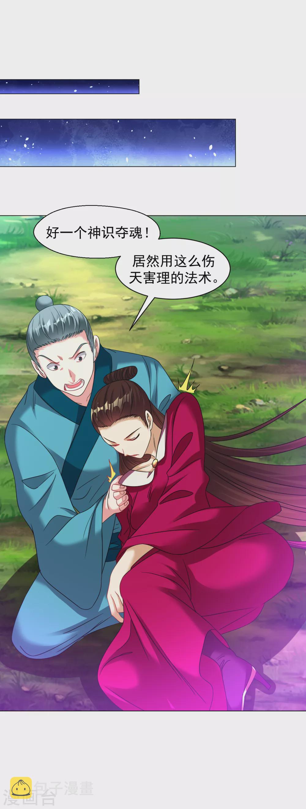 第156话 神魂夺识13