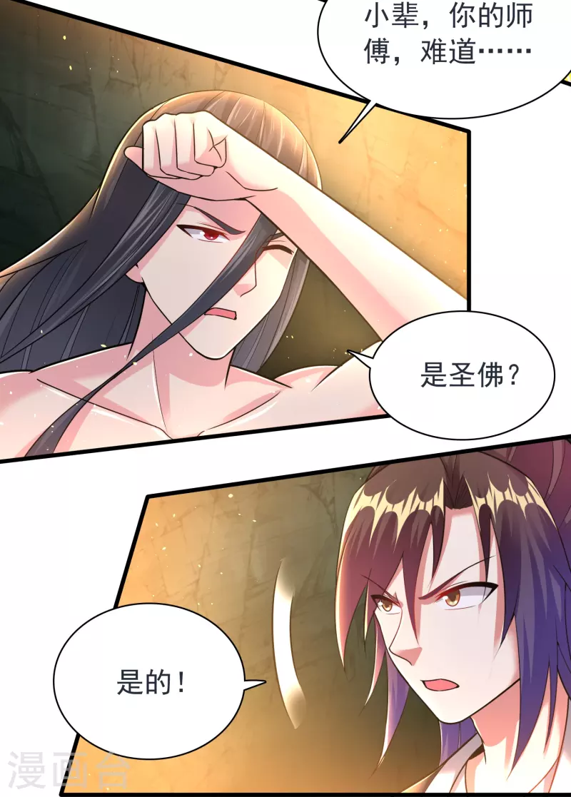 第193话 吾名，飘雪16