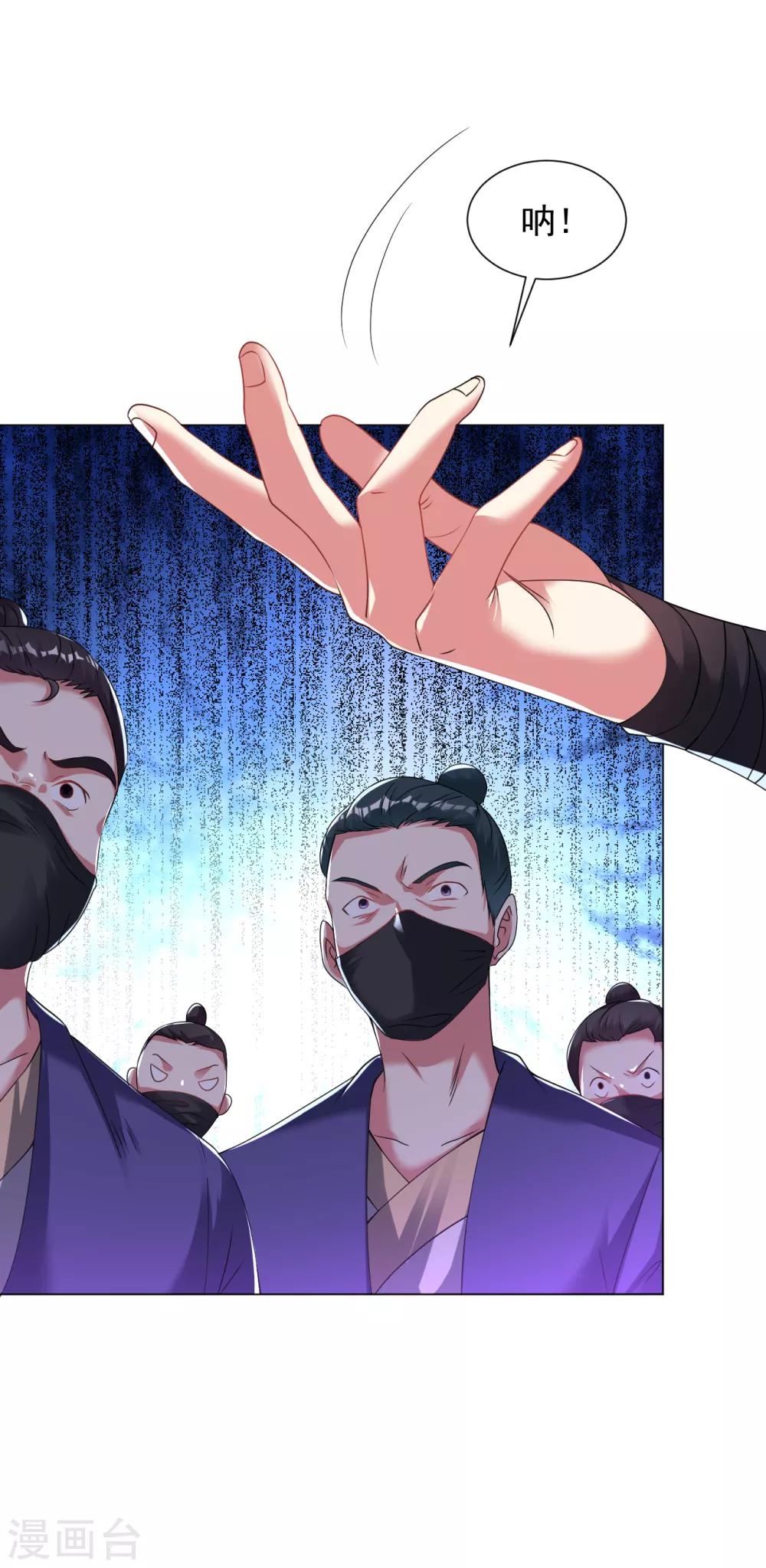 第119话 杂种刘周18