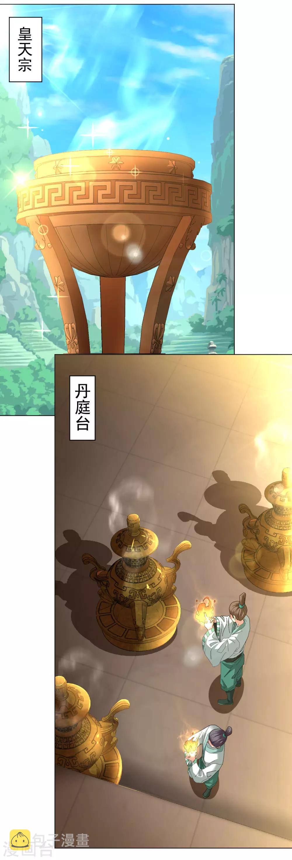第93话 丹庭5
