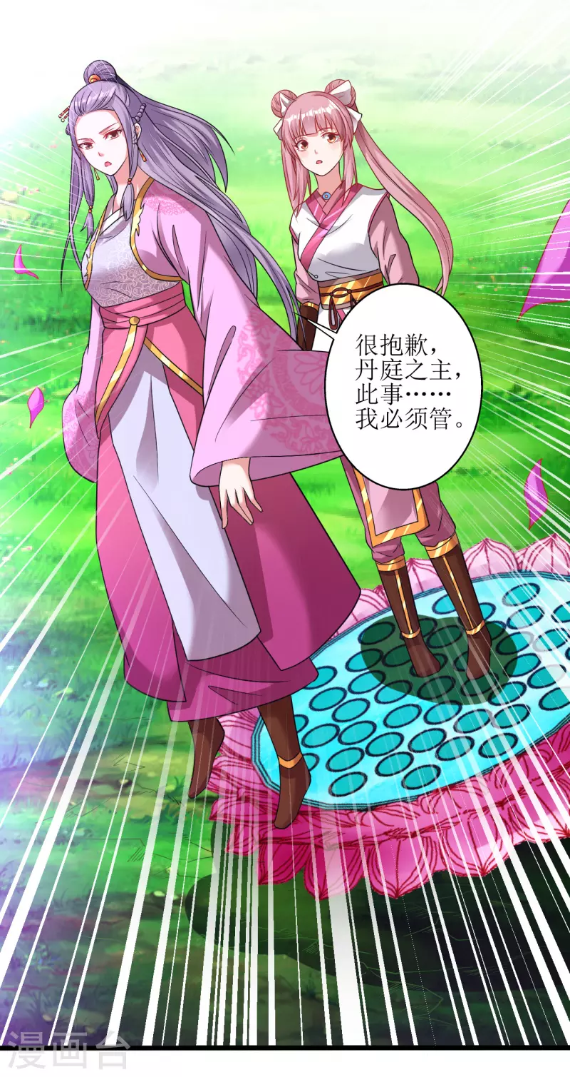 第174话 大色狼7