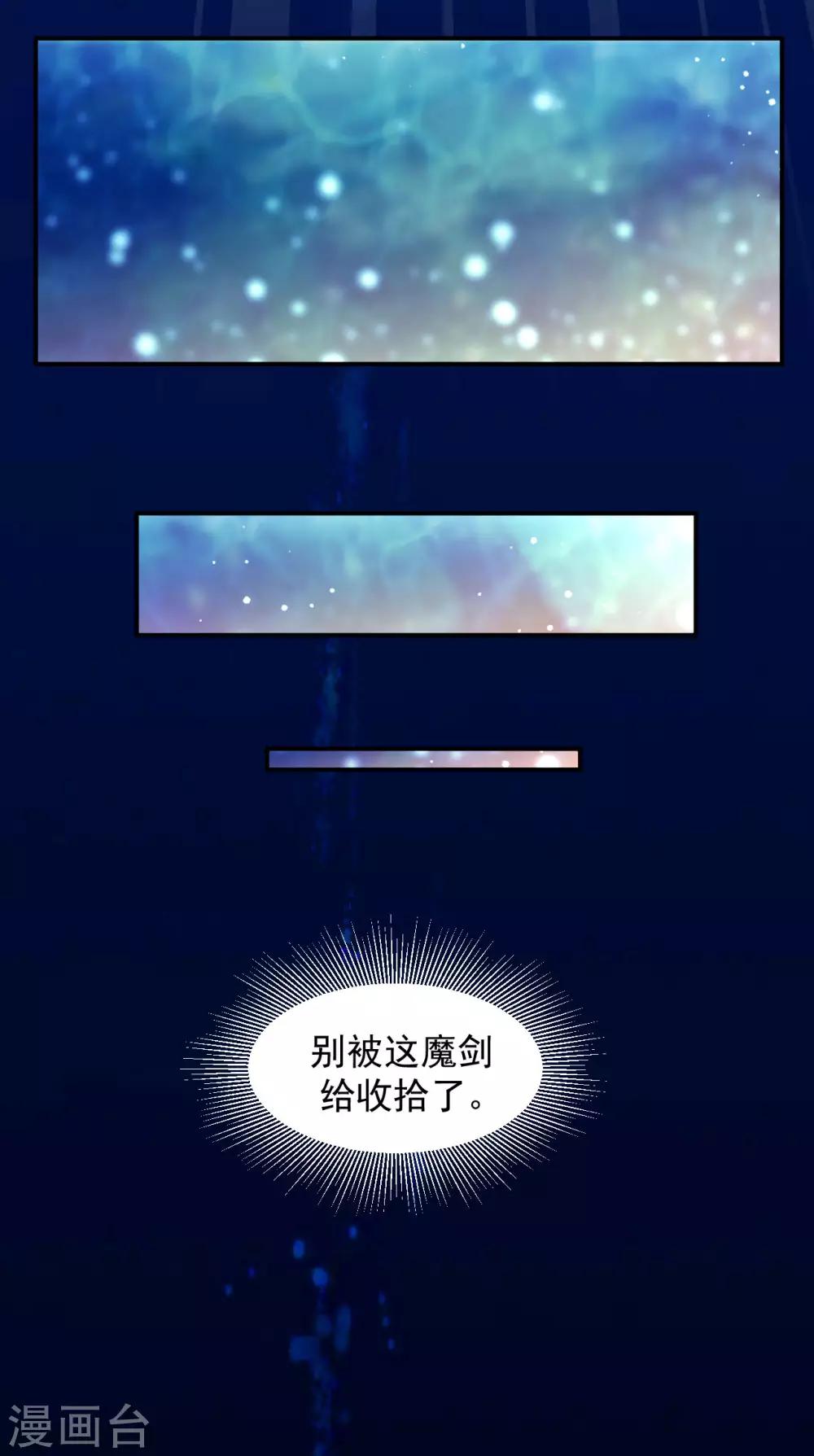 第21话 小凡怒擒天魔诡剑28