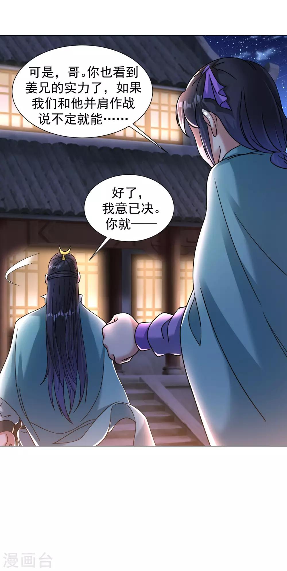 第123话 秘密武器6