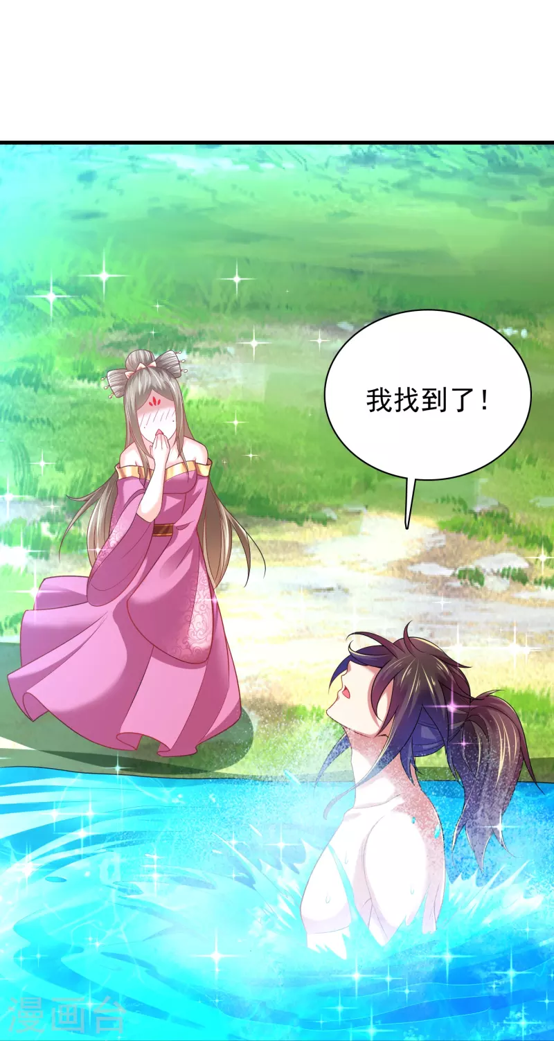 第190话 秘境神湖19