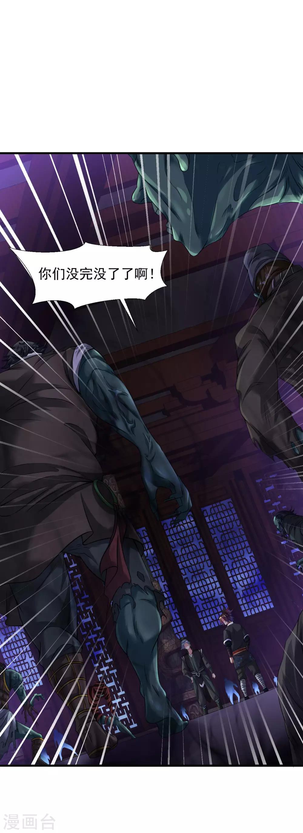 第55话 古陵屠阴灵33
