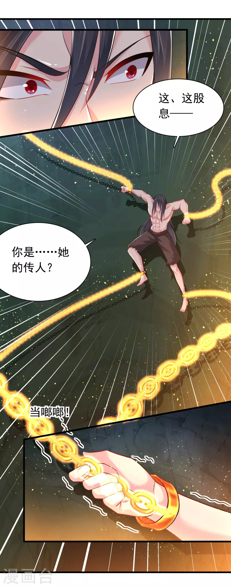 第191话 天魔宗主3