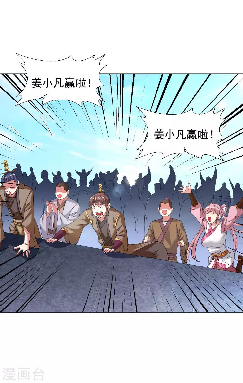 第41话 胜之不武 魔器“暴露”？！33