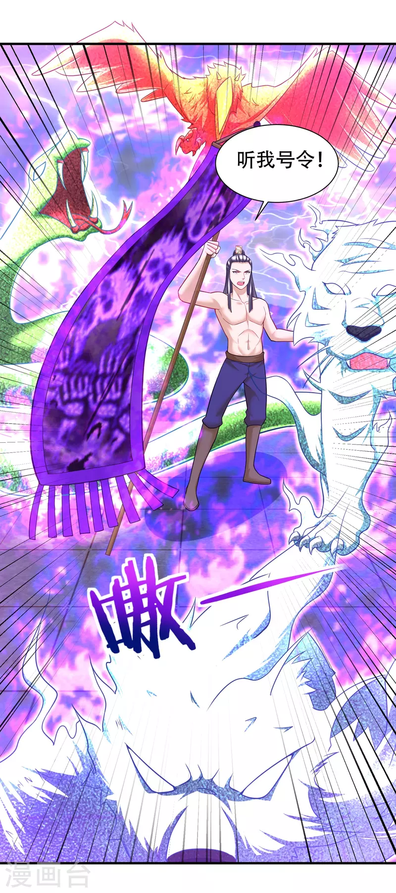 第208话 谁打了我一下3