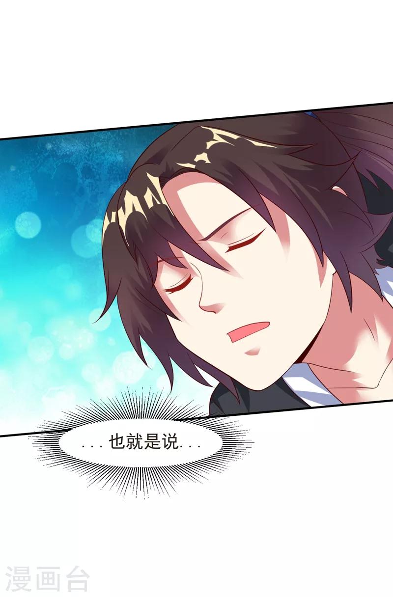 第15话 和冰宫圣女双修？no！39