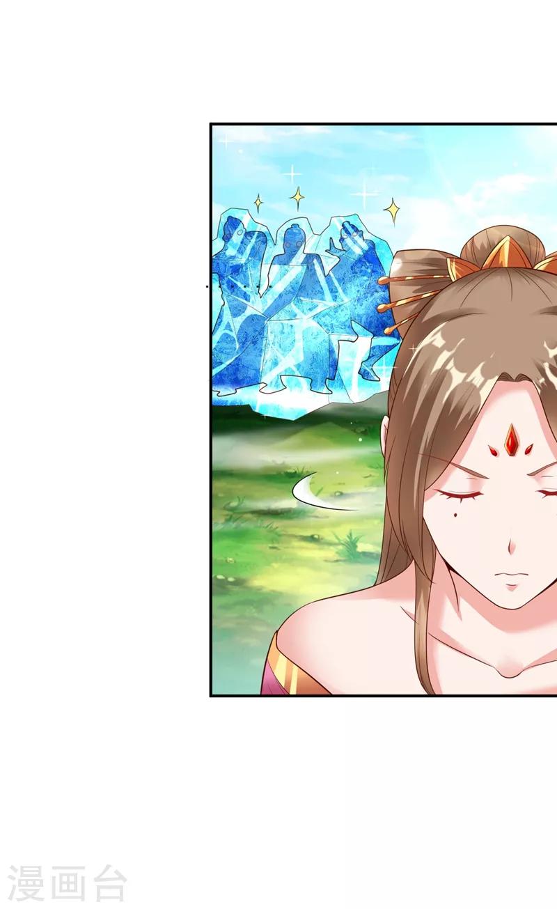 第15话 和冰宫圣女双修？no！22