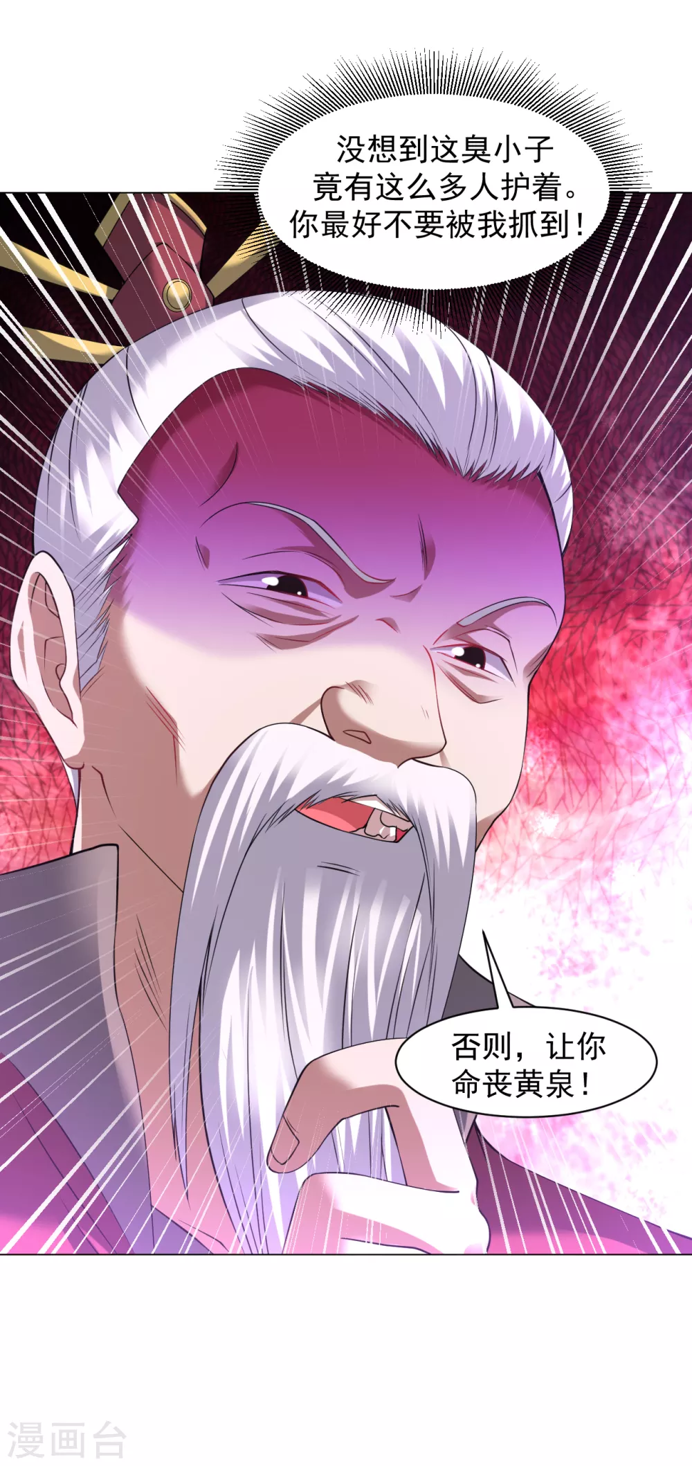 第148话 衆人相护17