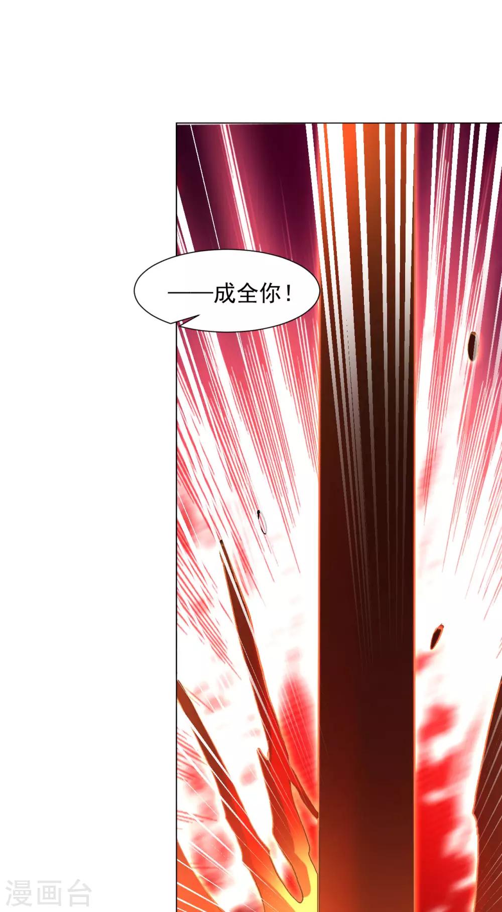 第116话 我成全你19