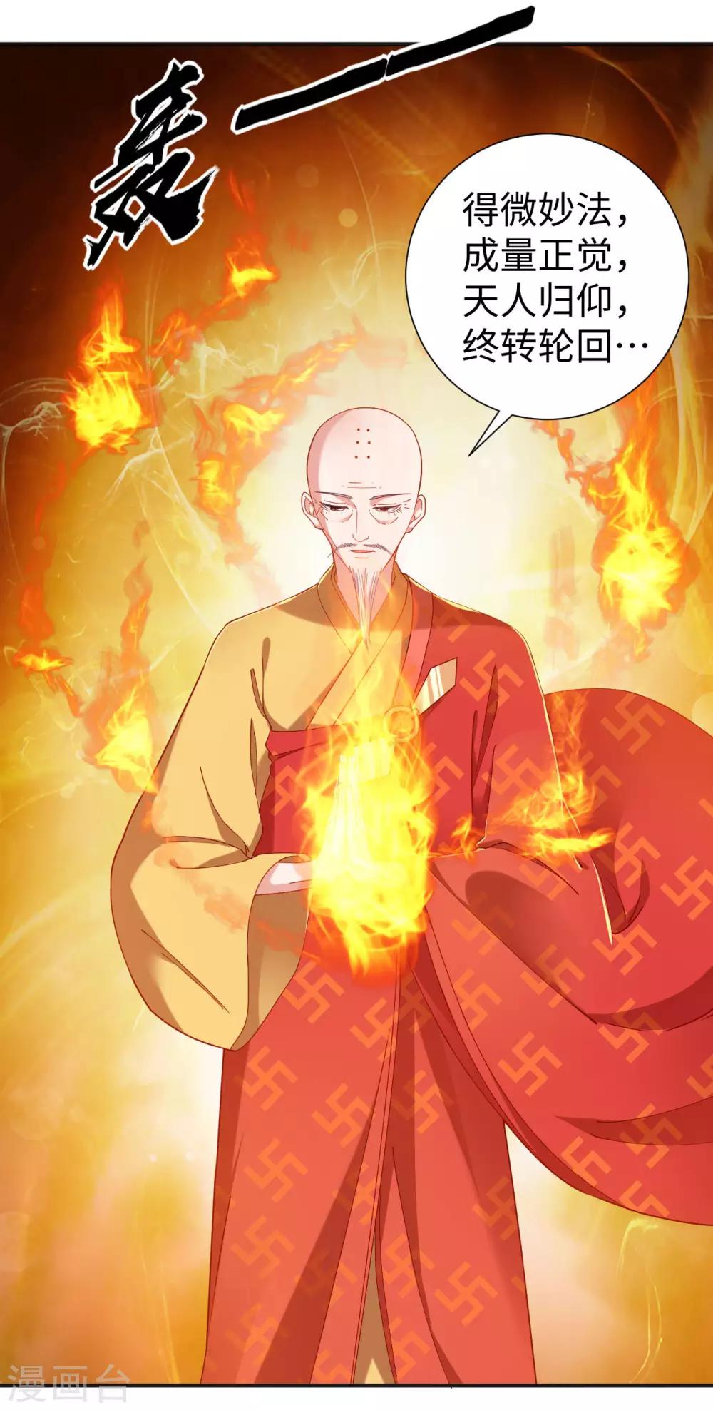 第3话 英雄救美？！5