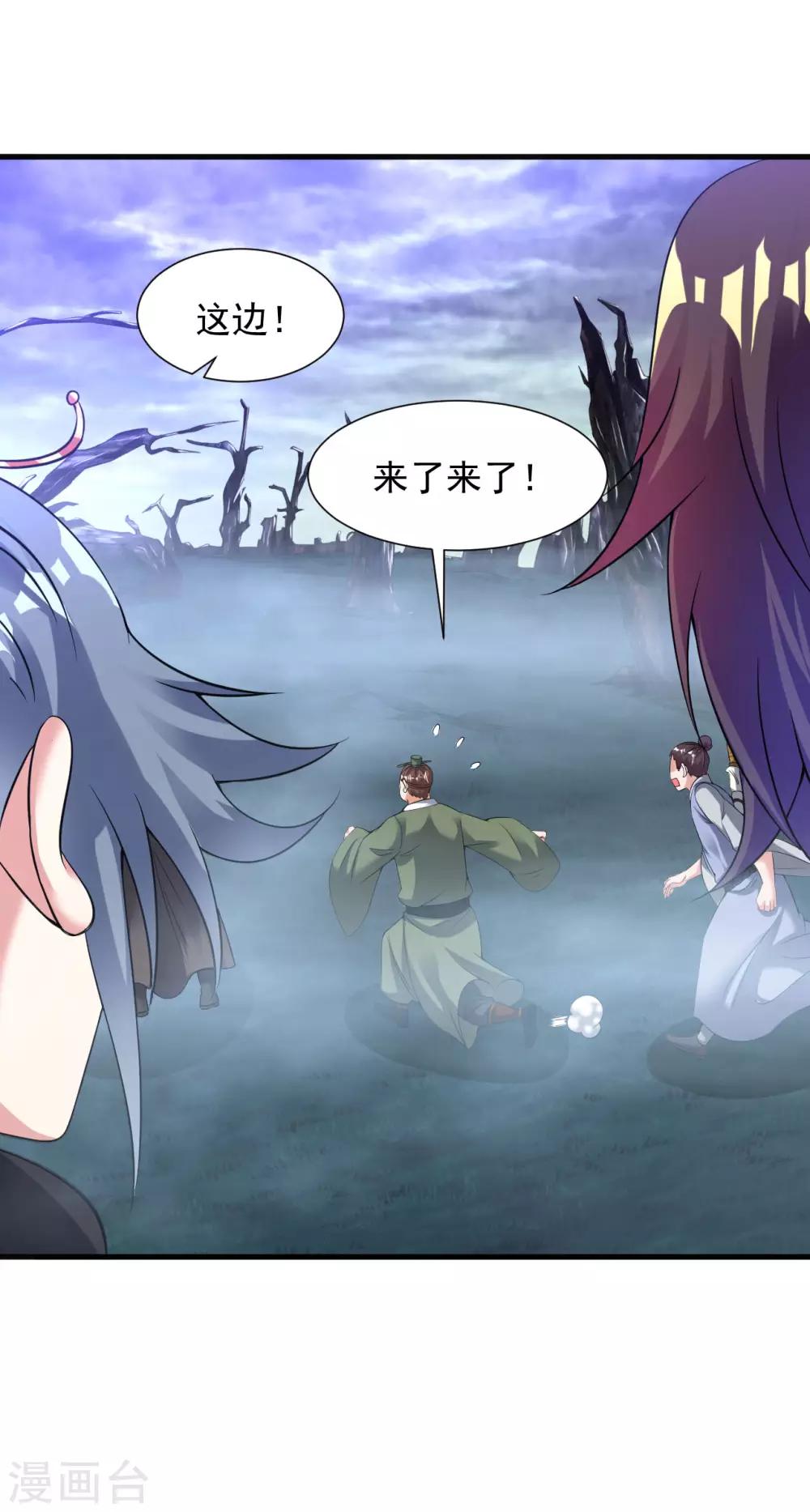 第52话 找麻烦？揍他们！11