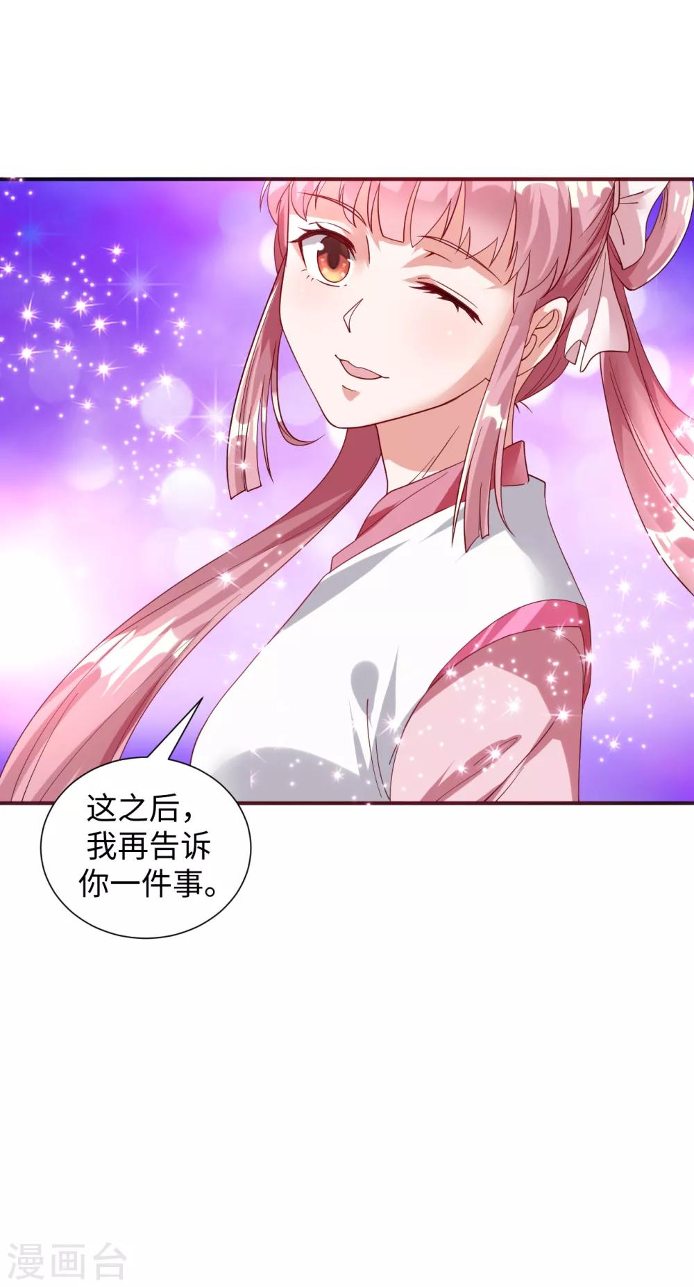 第8话 叶氏姐妹以身相许?34