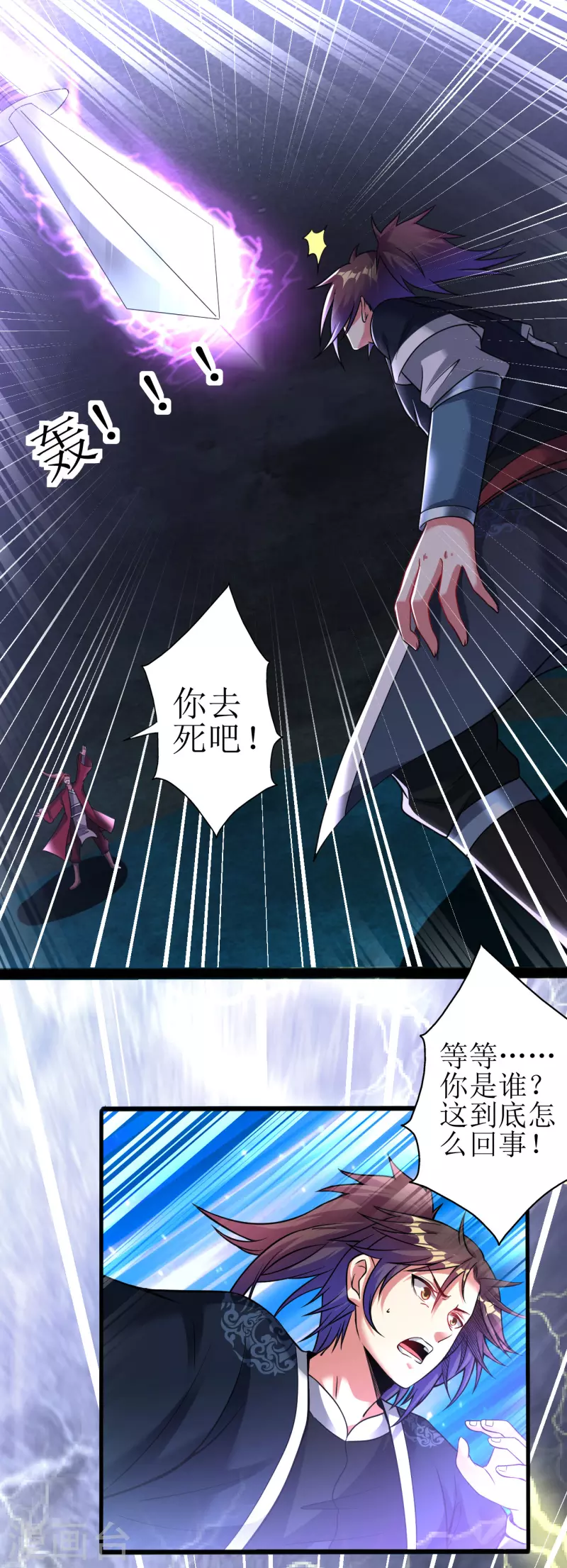 第178话 离我远点，大色狼14