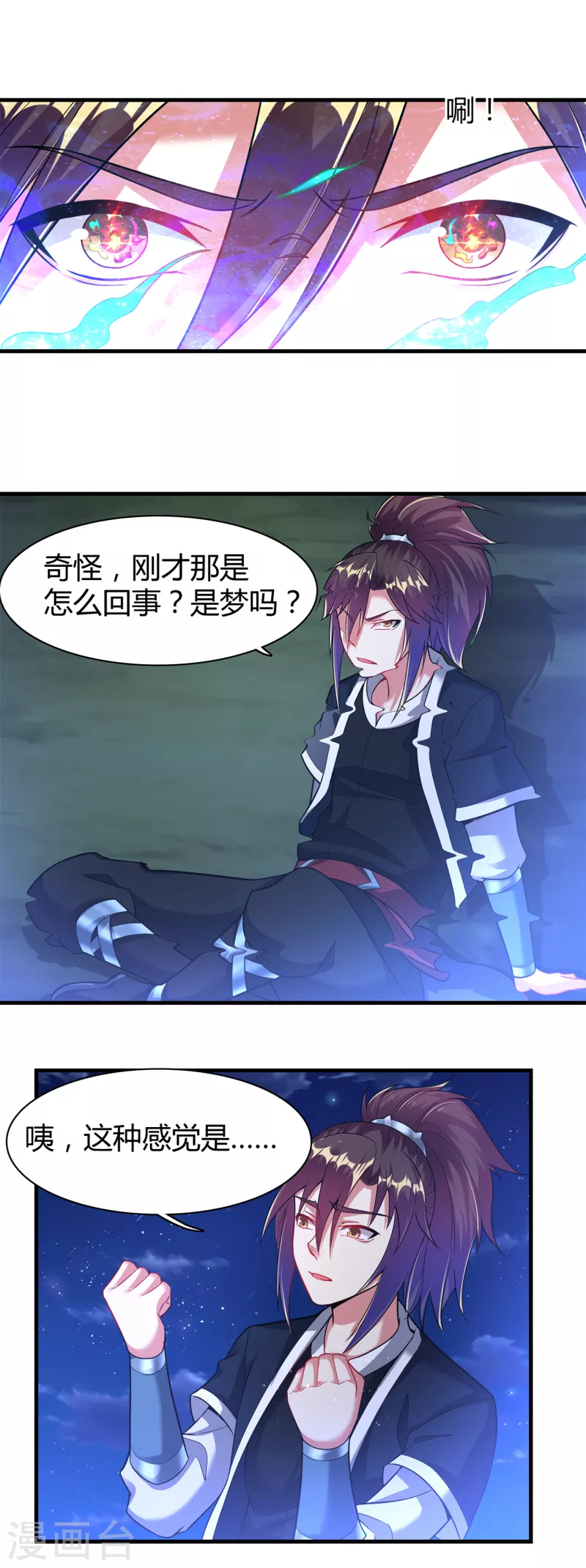 第182话 觉醒，空间力量！11