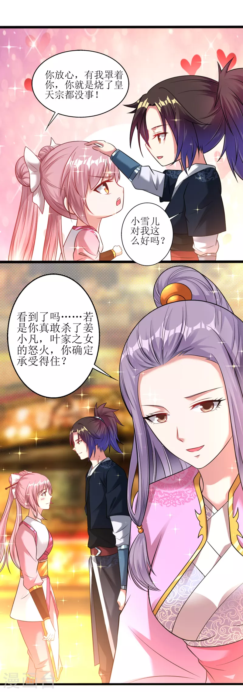 第175话 我看谁敢15