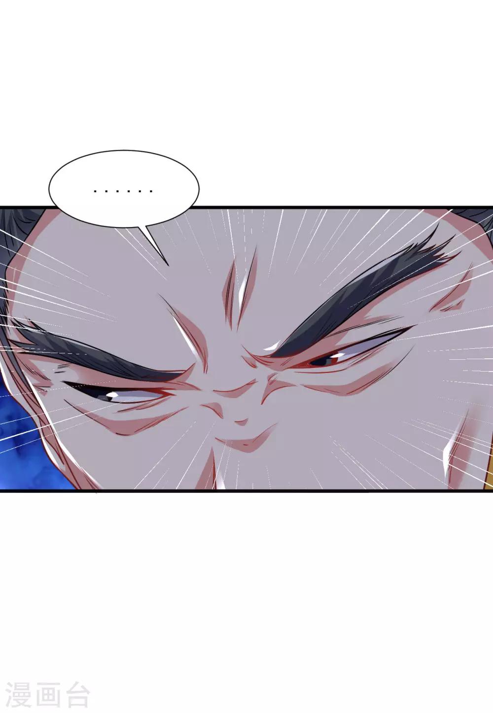 第41话 胜之不武 魔器“暴露”？！16