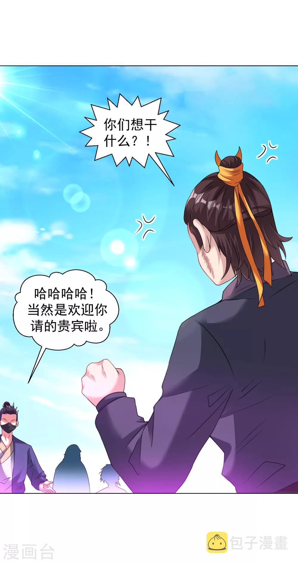 第120话 做人别太嚣张12